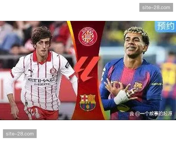 赫罗纳对阵巴萨,加泰罗尼亚德比交锋呈现技术流对话 赫罗纳对阵巴萨,加泰罗尼亚德比交锋呈现技术流对话